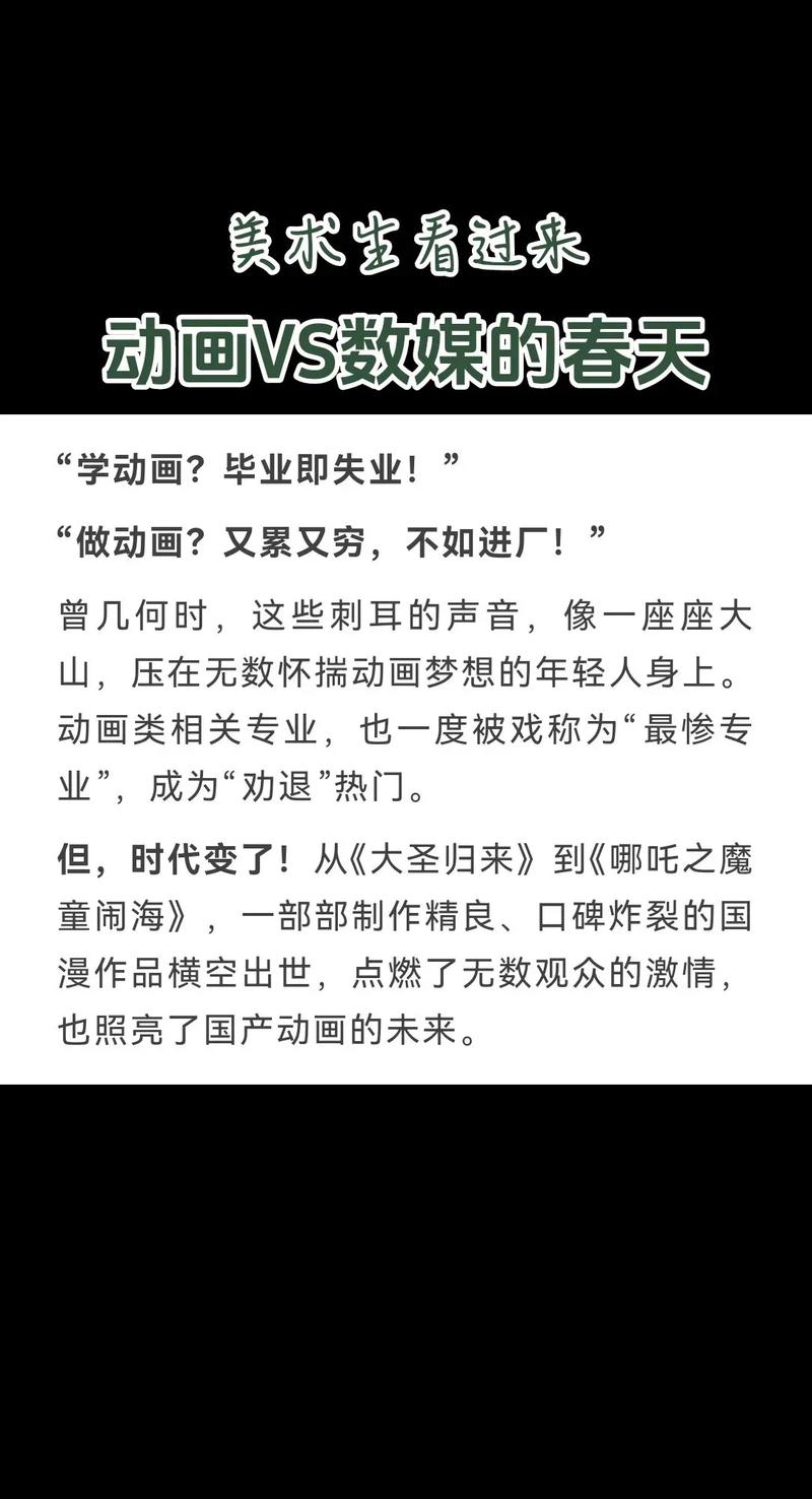 數字媒體藝術下動畫與動漫制作的創新與發展