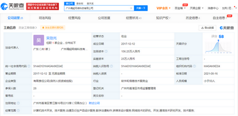騰訊投資魂起網絡 數字動漫制作賽道再添重磅砝碼