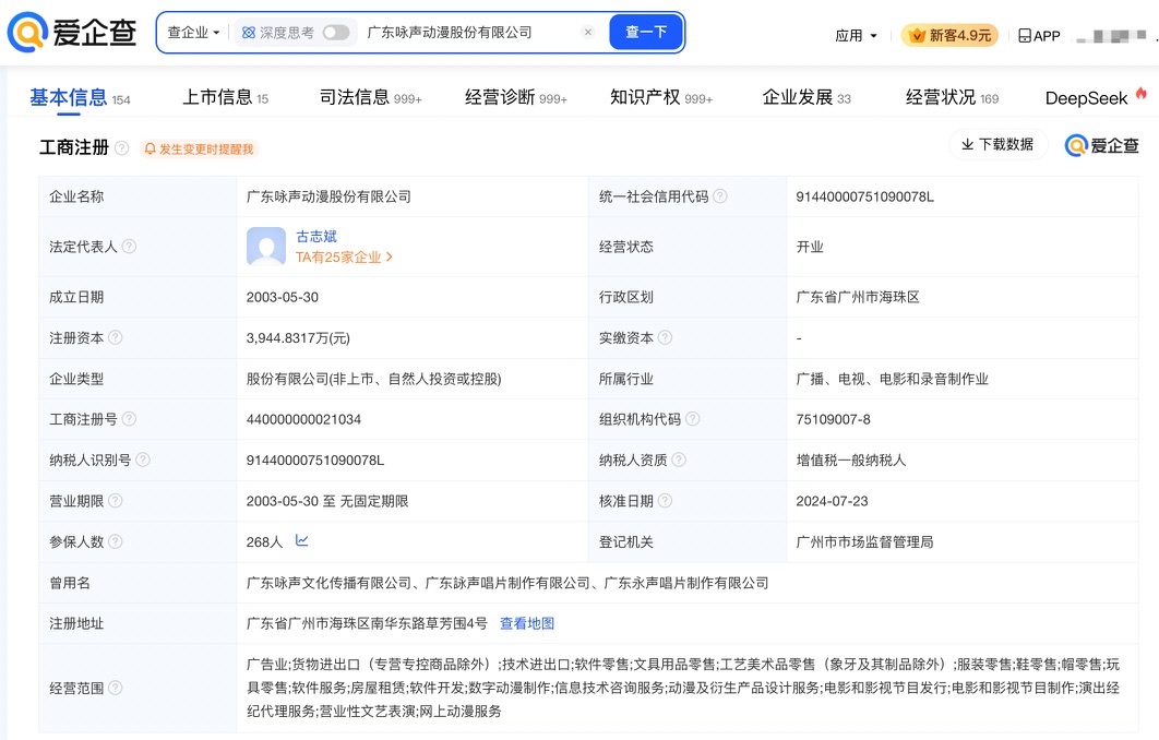 京東外賣“豬豬俠”奇招 數字動漫IP能否撬動市場新格局？